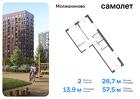 2-к квартира, 57 м², 9/13 эт.