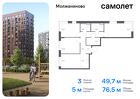 3-к квартира, 76 м², 8/13 эт.