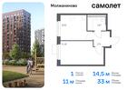 1-к квартира, 33 м², 9/13 эт.