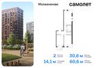 2-к квартира, 60 м², 9/17 эт.