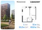 1-к квартира, 40 м², 11/17 эт.