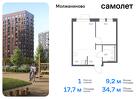 1-к квартира, 34 м², 14/17 эт.