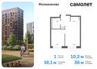 1-к квартира, 36 м², 9/15 эт.