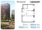 2-к квартира, 51 м², 14/16 эт.