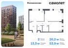 2-к квартира, 53 м², 14/16 эт.