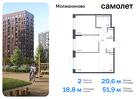 2-к квартира, 51 м², 14/16 эт.