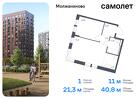 1-к квартира, 40 м², 8/13 эт.