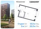 1-к квартира, 22 м², 8/13 эт.