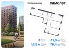 3-к квартира, 78 м², 8/13 эт.