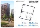 1-к квартира, 43 м², 8/13 эт.