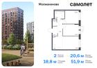 2-к квартира, 51 м², 14/16 эт.