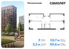 3-к квартира, 80 м², 14/16 эт.