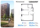 2-к квартира, 51 м², 14/16 эт.