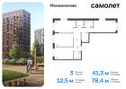 3-к квартира, 78 м², 11/16 эт.