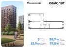 2-к квартира, 57 м², 14/16 эт.