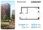 1-к квартира, 22 м², 14/16 эт.