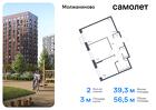 2-к квартира, 56 м², 4/13 эт.