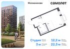 1-к квартира, 22 м², 4/13 эт.