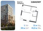 1-к квартира, 41 м², 10/12 эт.