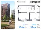 2-к квартира, 53 м², 5/13 эт.