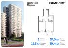 1-к квартира, 39 м², 2/16 эт.