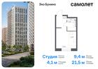 1-к квартира, 21 м², 4/14 эт.