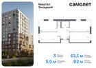 3-к квартира, 81 м², 11/12 эт.