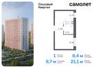 1-к квартира, 21 м², 9/16 эт.