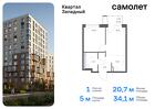 1-к квартира, 34 м², 3/7 эт.