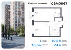 1-к квартира, 34 м², 4/17 эт.