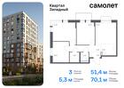 3-к квартира, 70 м², 5/7 эт.