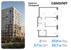 2-к квартира, 52 м², 6/8 эт.