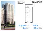 1-к квартира, 23 м², 4/21 эт.