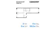 2-к квартира, 58 м², 2/17 эт.