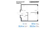 1-к квартира, 32 м², 15/17 эт.