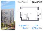 1-к квартира, 27 м², 3/12 эт.