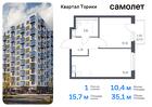 1-к квартира, 35 м², 2/13 эт.