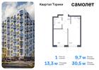 1-к квартира, 30 м², 12/13 эт.