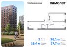 2-к квартира, 57 м², 1/7 эт.