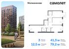 3-к квартира, 79 м², 7/7 эт.