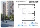 1-к квартира, 51 м², 15/17 эт.