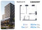 2-к квартира, 49 м², 6/9 эт.