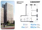 3-к квартира, 68 м², 10/13 эт.