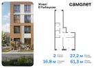 2-к квартира, 61 м², 9/24 эт.