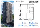 2-к квартира, 48 м², 16/24 эт.