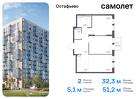 2-к квартира, 51 м², 8/14 эт.