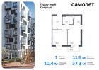 1-к квартира, 37 м², 8/9 эт.