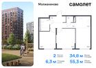 2-к квартира, 55 м², 7/16 эт.