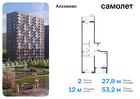 2-к квартира, 53 м², 13/13 эт.