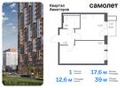 1-к квартира, 39 м², 9/17 эт.